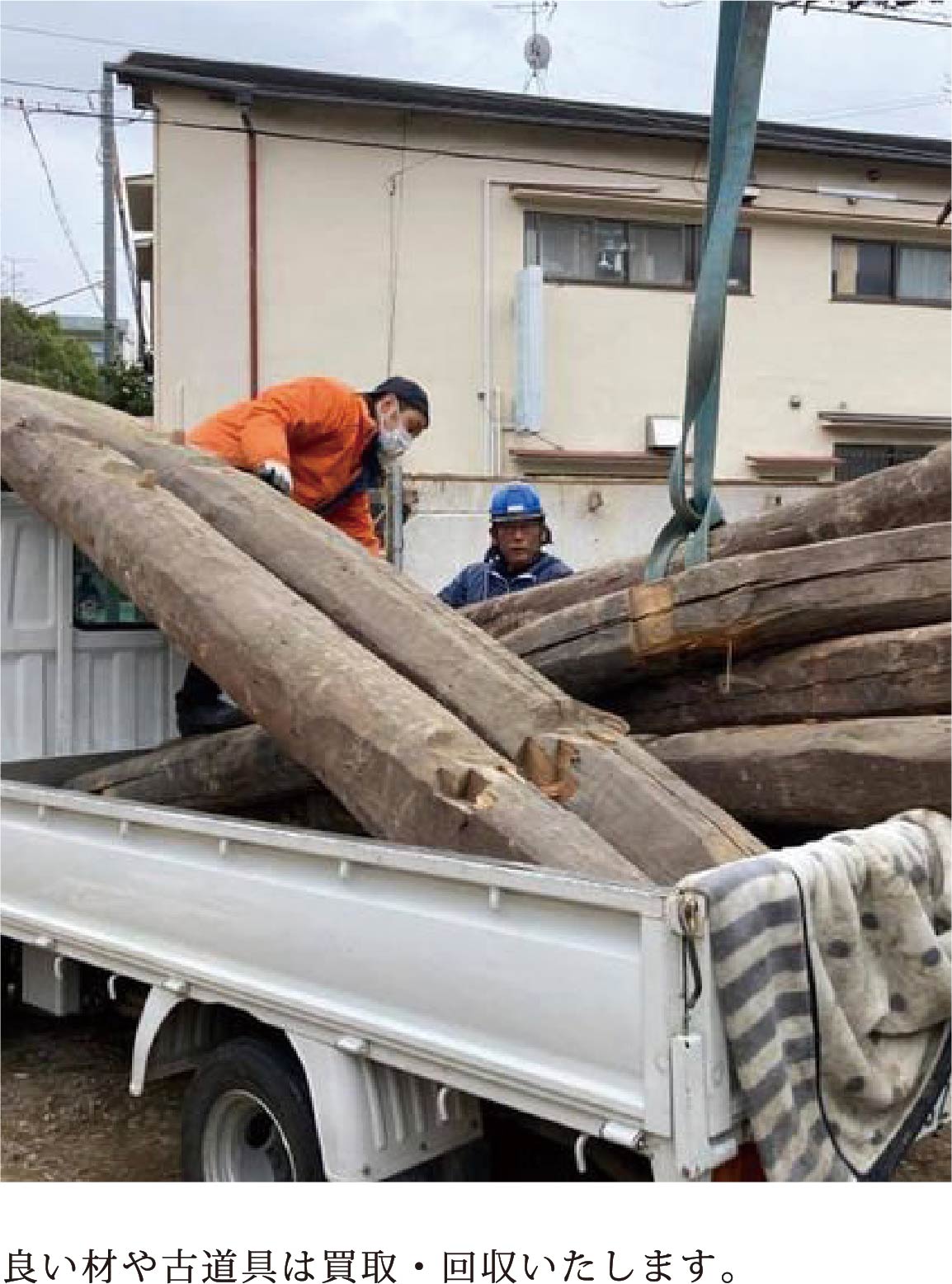 古材問屋の再生