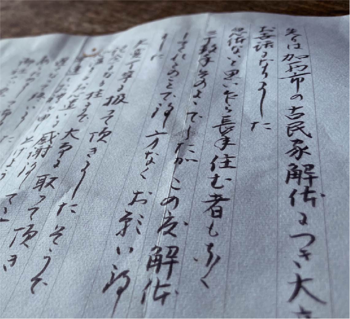 古材問屋の再生